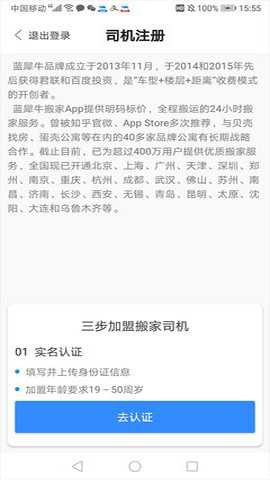 蓝犀牛司机端[图4]