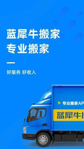 蓝犀牛司机端[图5]