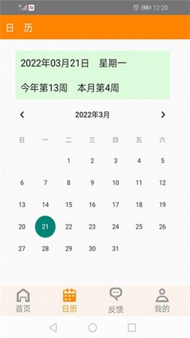 红韵笔记本截图3
