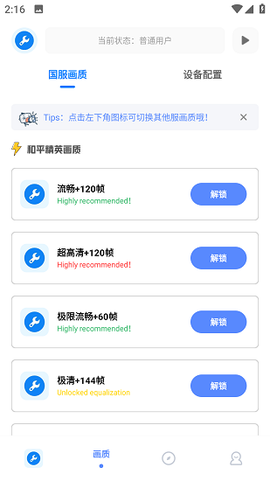 北幕工具箱[图4]