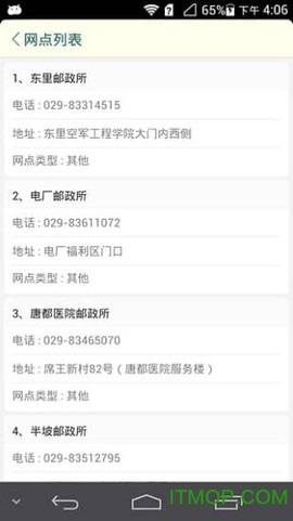 陕西买电宝[图1]