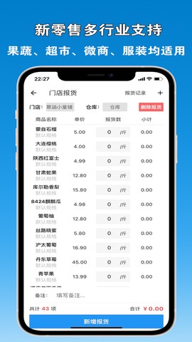 众流商户截图1