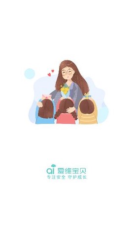 爱维宝贝园长[图2]