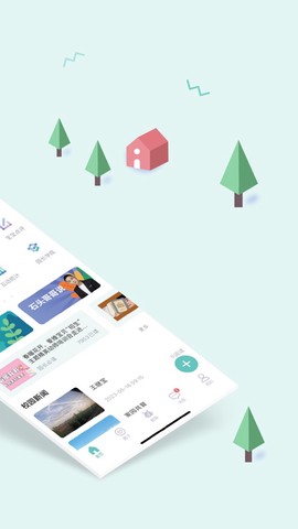 爱维宝贝园长截图2