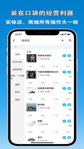 众流商户截图3
