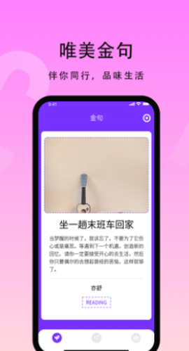 花季生活截图3