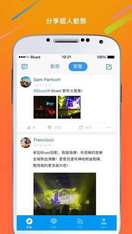 小蓝视频纯净版截图2