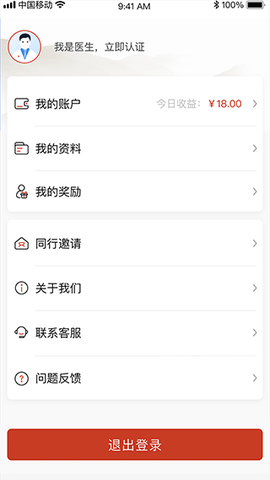 北京好中医截图3