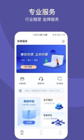 快享服务[图1]