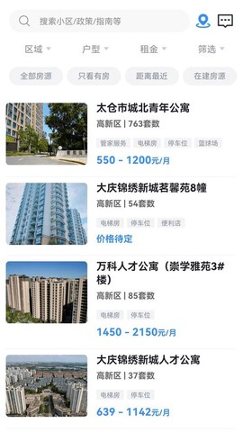 太易居截图3