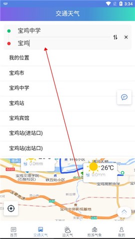 陕西气象[图2]