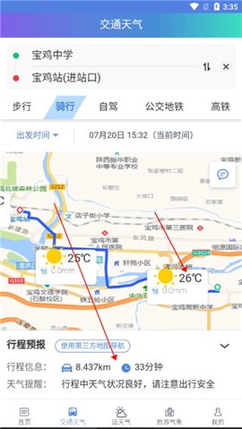 陕西气象[图3]