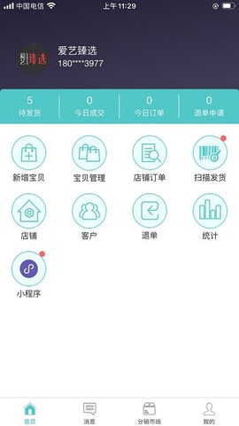 爱艺助手[图1]