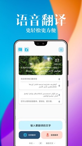 维汉翻译通[图3]