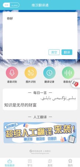 维汉翻译通[图6]