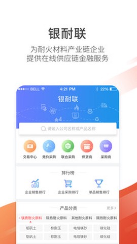 银耐联截图2