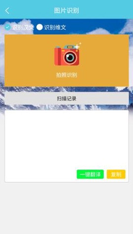 维汉翻译通[图7]