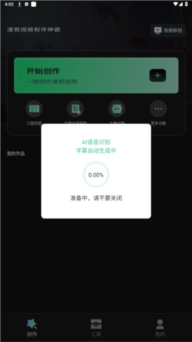 漫影快剪[图1]