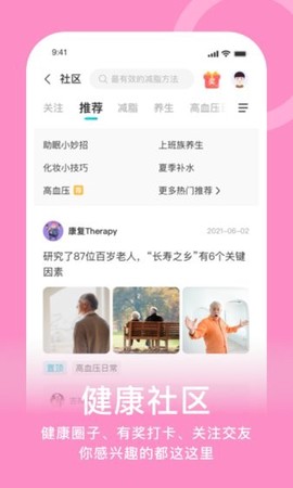 蛮牛健康[图1]