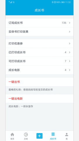 宝宝成长记[图1]