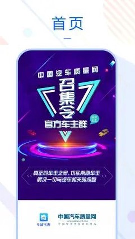 车质宝典截图3