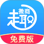趣微商输入法