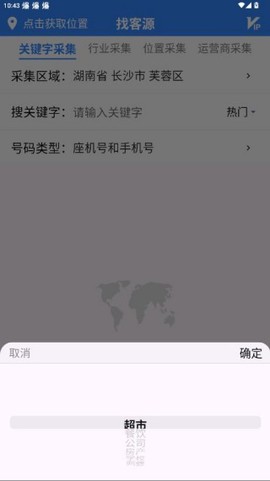 找客源帮手[图6]