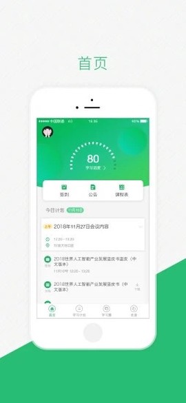 伴培书童截图2