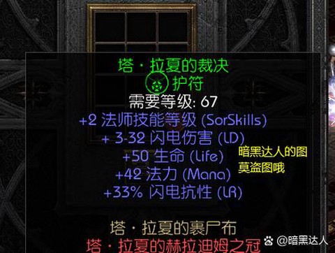 暗黑破坏神谜团怎么刷