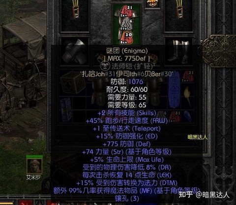 暗黑破坏神谜团怎么刷[图1]