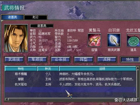 三国群英传选什么将灵[图2]