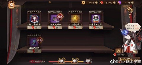 阴阳师碎片怎么购买