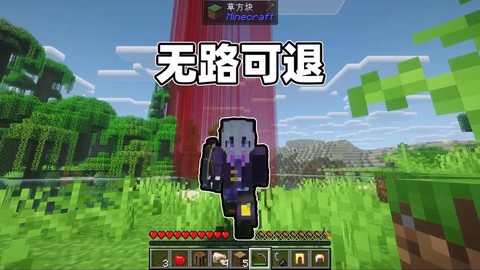 我的世界怎么获得屏障