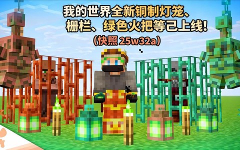 我的世界灯笼怎么合成