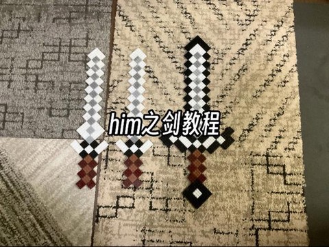 我的世界如何把剑染色[图1]
