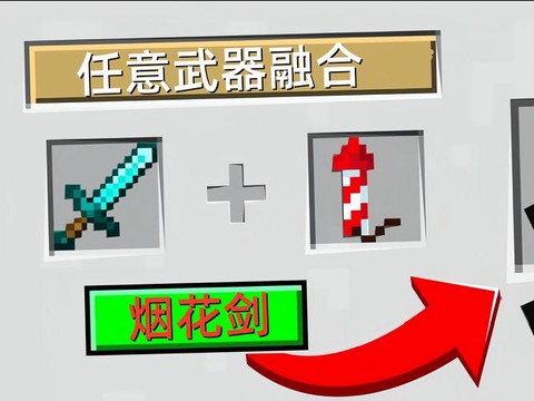 我的世界如何把剑染色[图2]