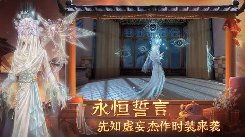 第五人格国际服完整版[图1]