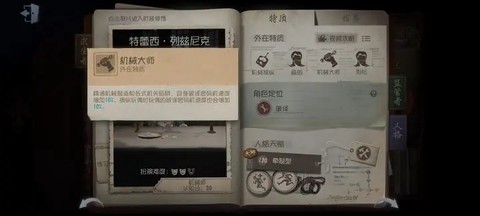 第五人格国际服完整版[图4]