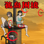 找到所有可疑点