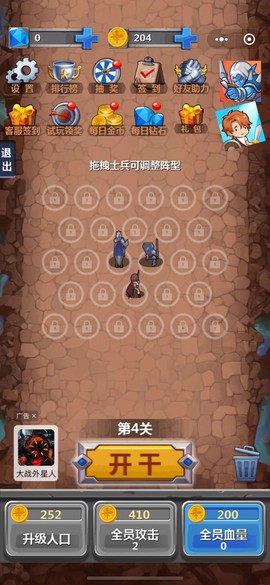 团战模拟器截图2