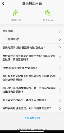 天翼看家[图2]