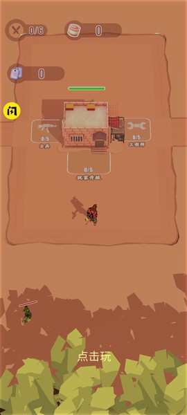 战地火线截图2