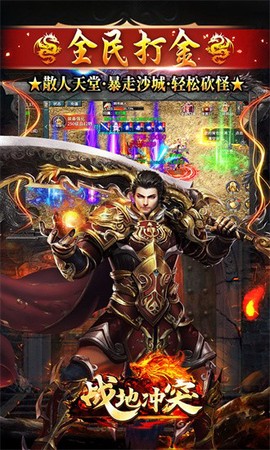 战地冲突截图2