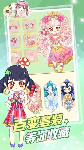 托卡世界萌娃装扮[图1]