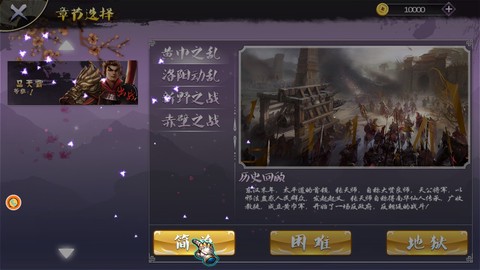 永劫无边吃鸡截图2