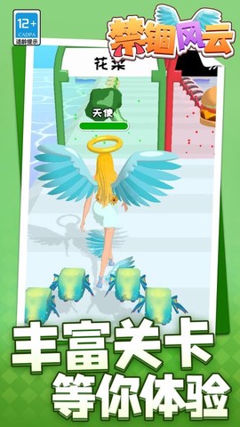 禁锢风云[图1]