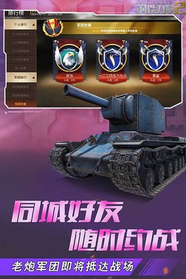 钢铁力量2[图1]