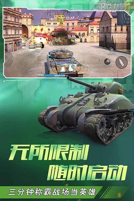 钢铁力量2截图1