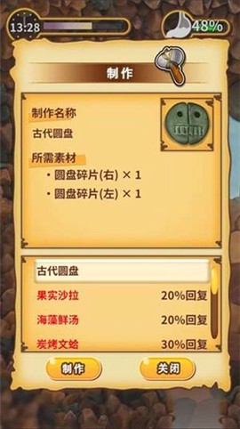粘土无人岛[图7]