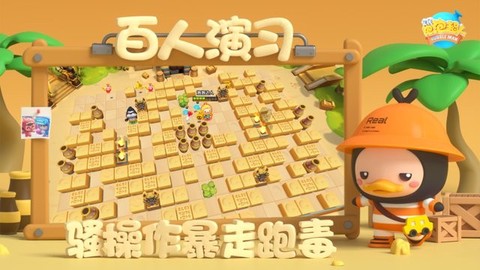 全民泡泡超人[图1]